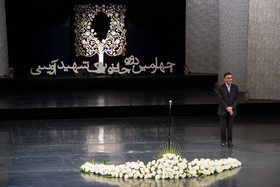 مراسم چهارمین دوره جایزه‌ بزرگ شهید آوینی